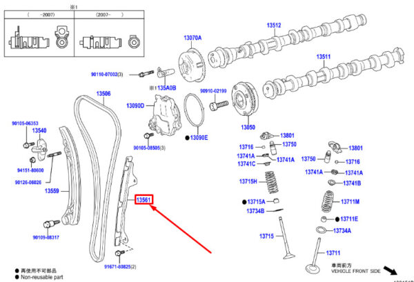 1356124020 - TOYOTA RAV 4V XA50 Engine Chain Vibration Damper 1356124020 NEW ORIGINAL