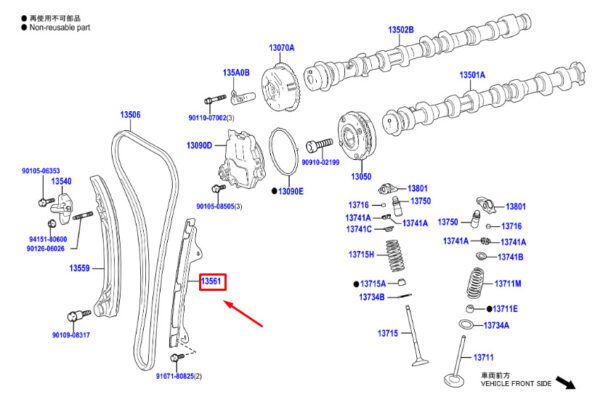 1356137060 - Toyota Corolla E21 Engine Control Chain Vibration Damper 1356137060 NEW ORIGINAL