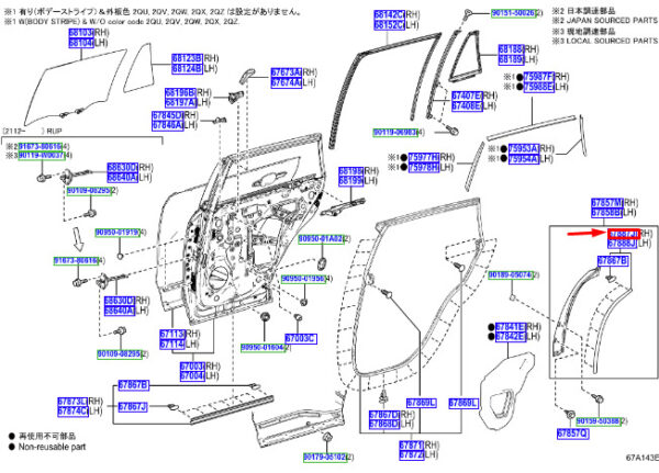 6788742010 - Toyota RAV 4V XA50 gasket strip rear right access flap 6788742010 part